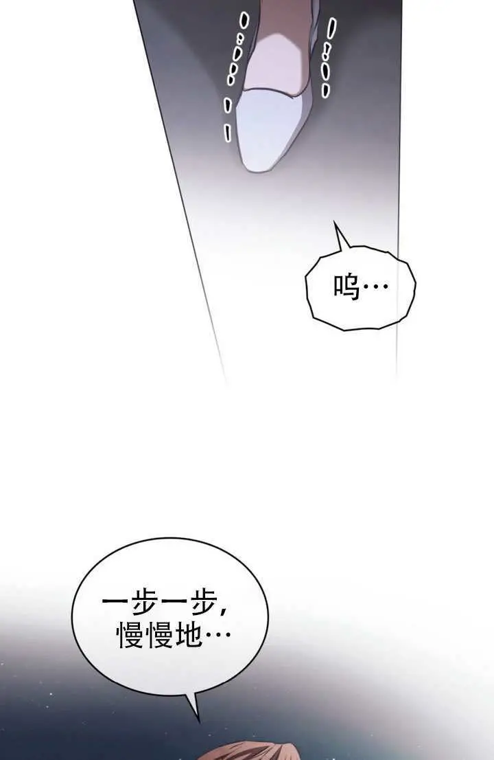 漫画《救援方程序》第83话第67张图