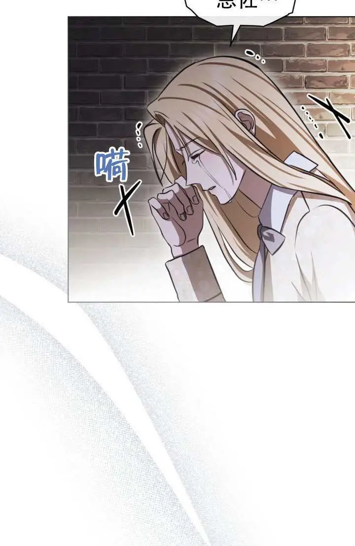 漫画《救援方程序》第83话第69张图