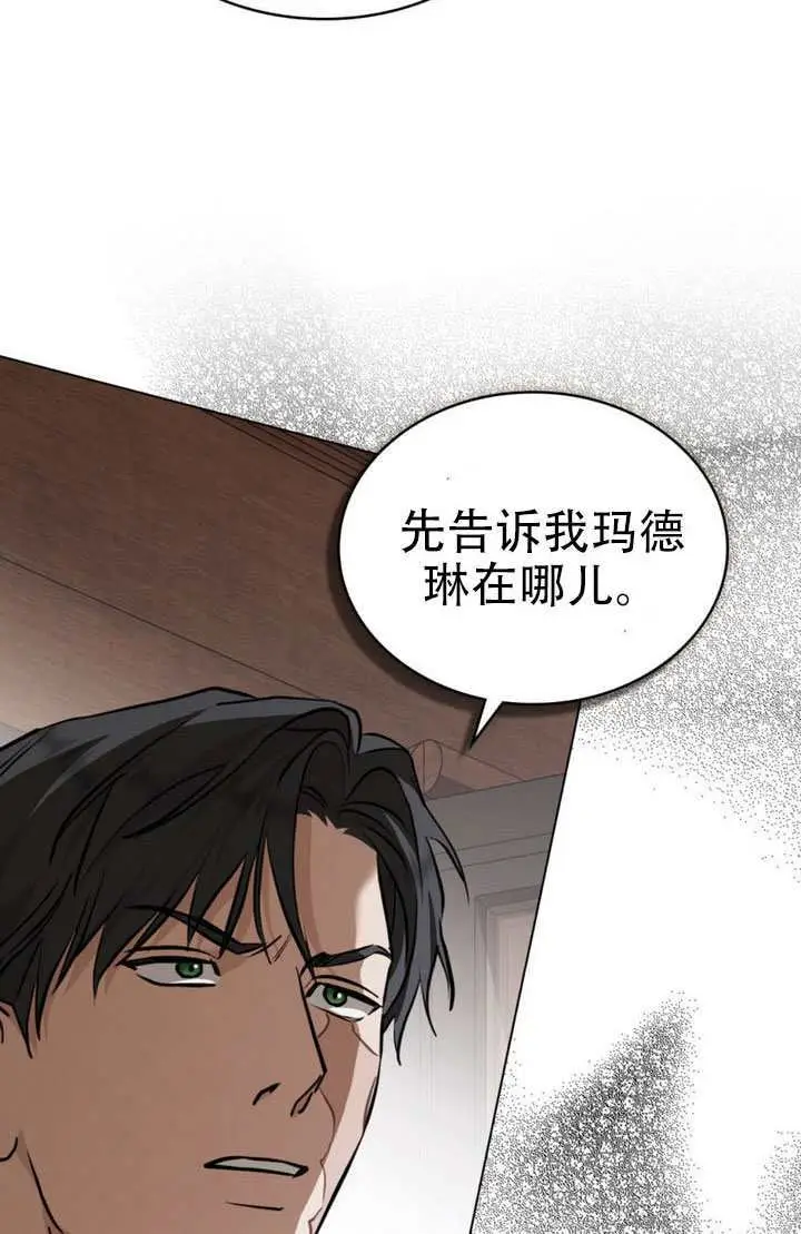 漫画《救援方程序》第83话第8张图