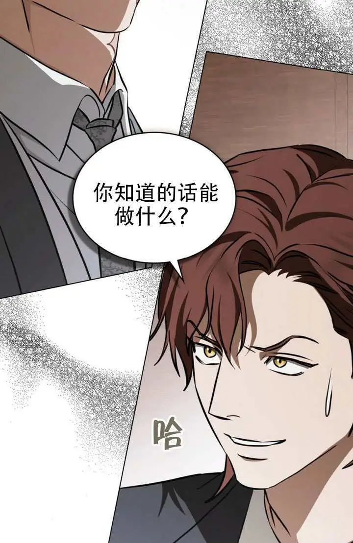 漫画《救援方程序》第83话第9张图