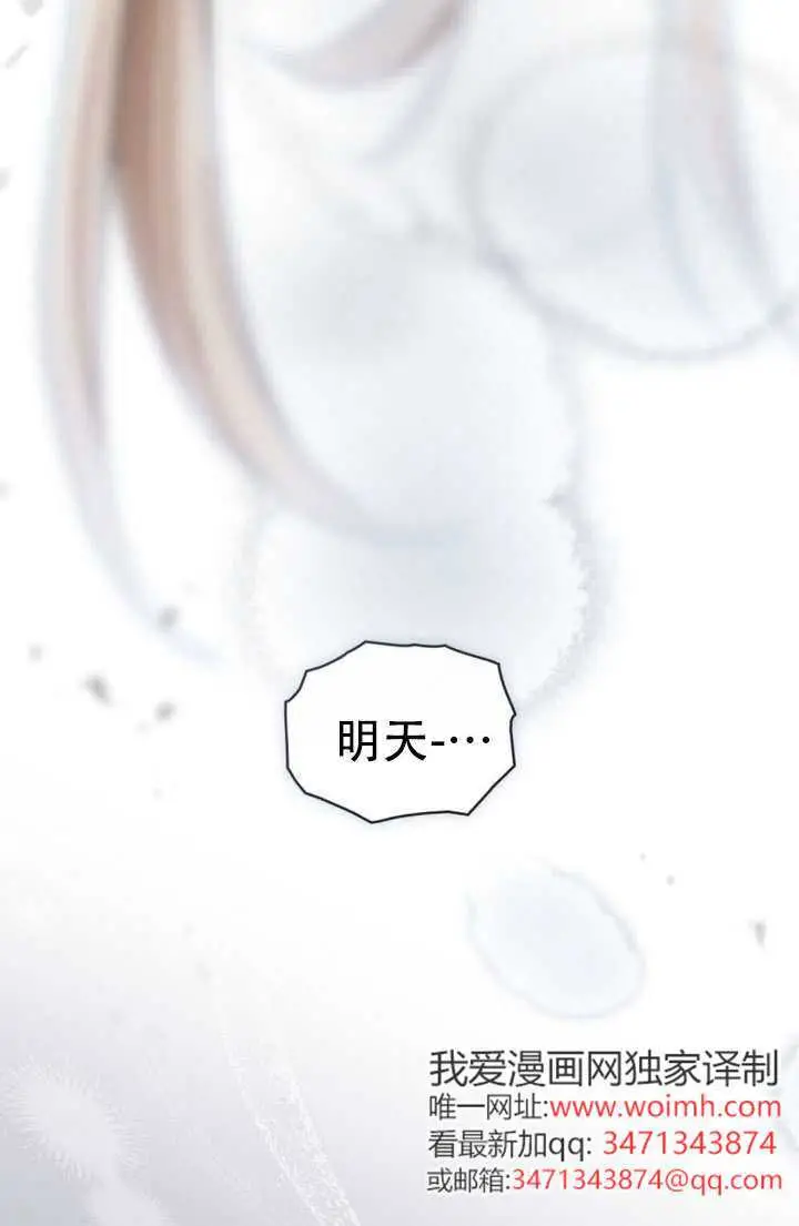 漫画《救援方程序》第84话第10张图