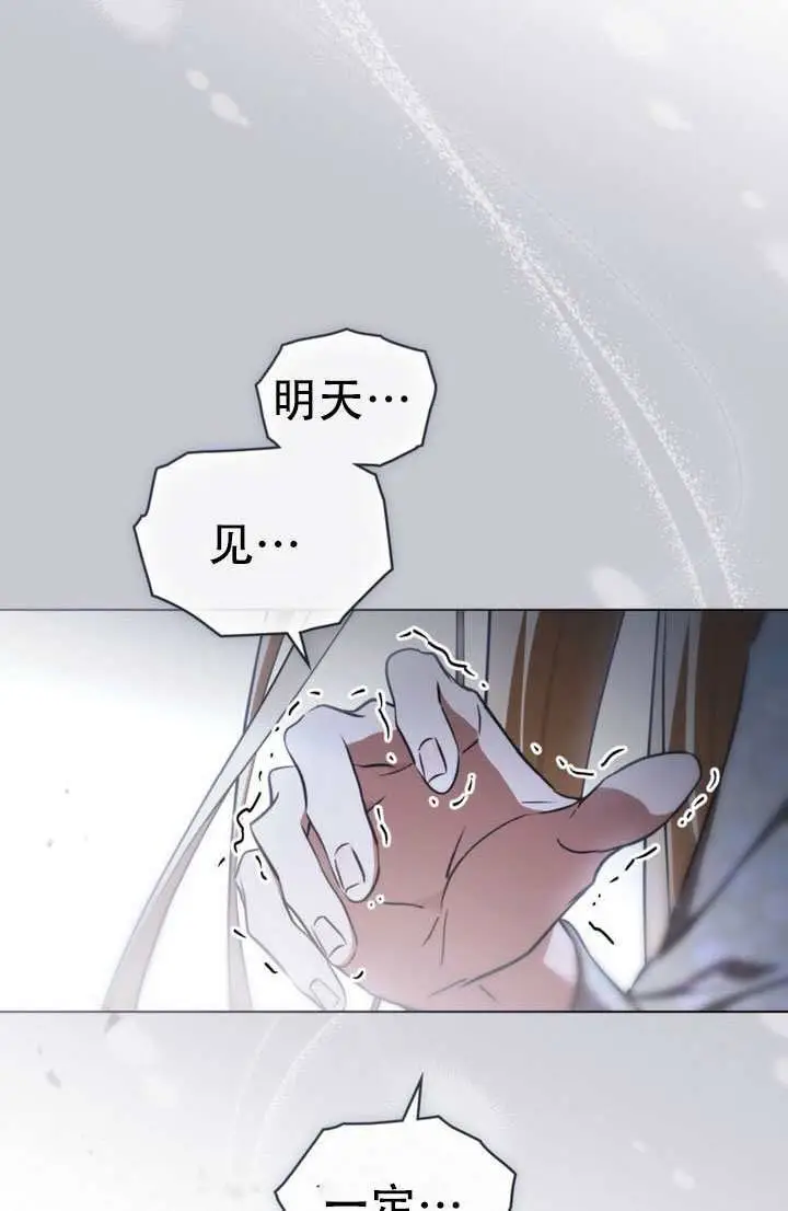漫画《救援方程序》第84话第11张图