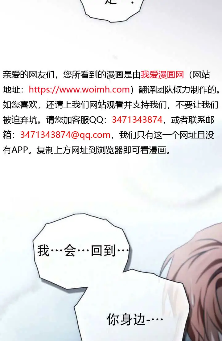 漫画《救援方程序》第84话第12张图