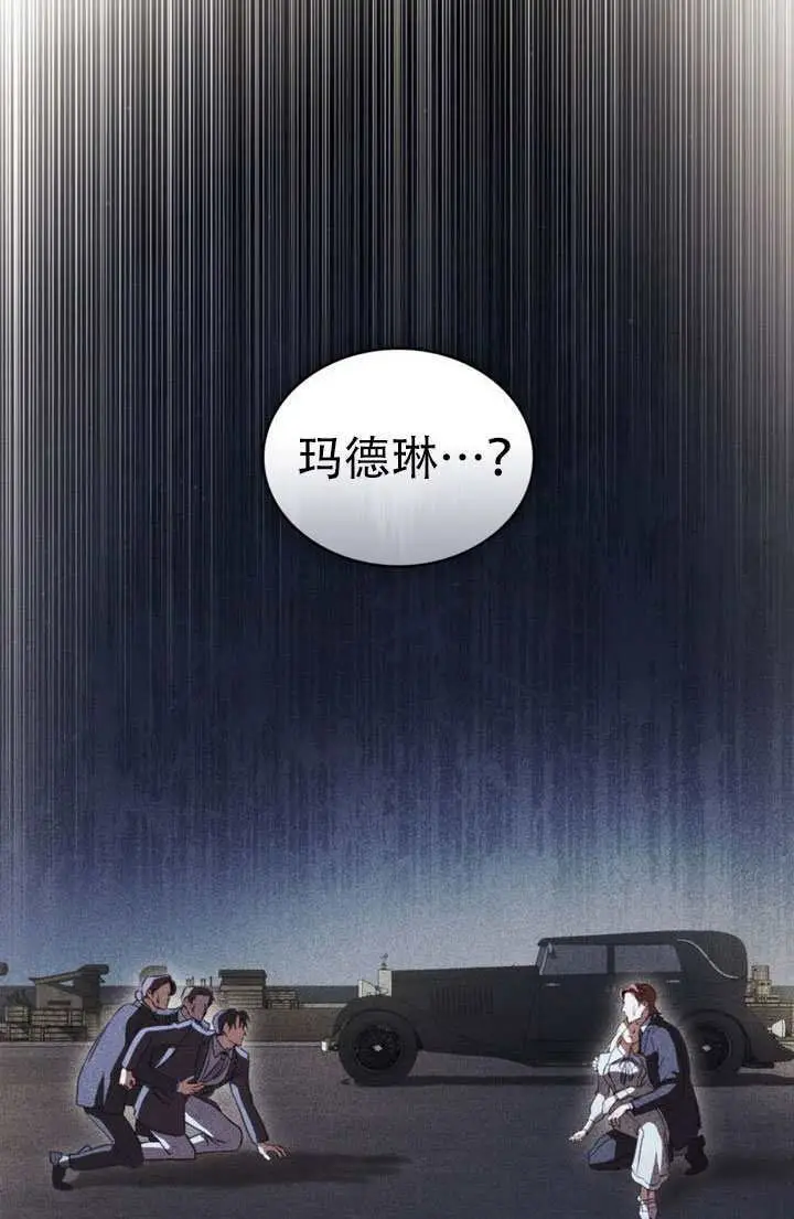 漫画《救援方程序》第84话第16张图
