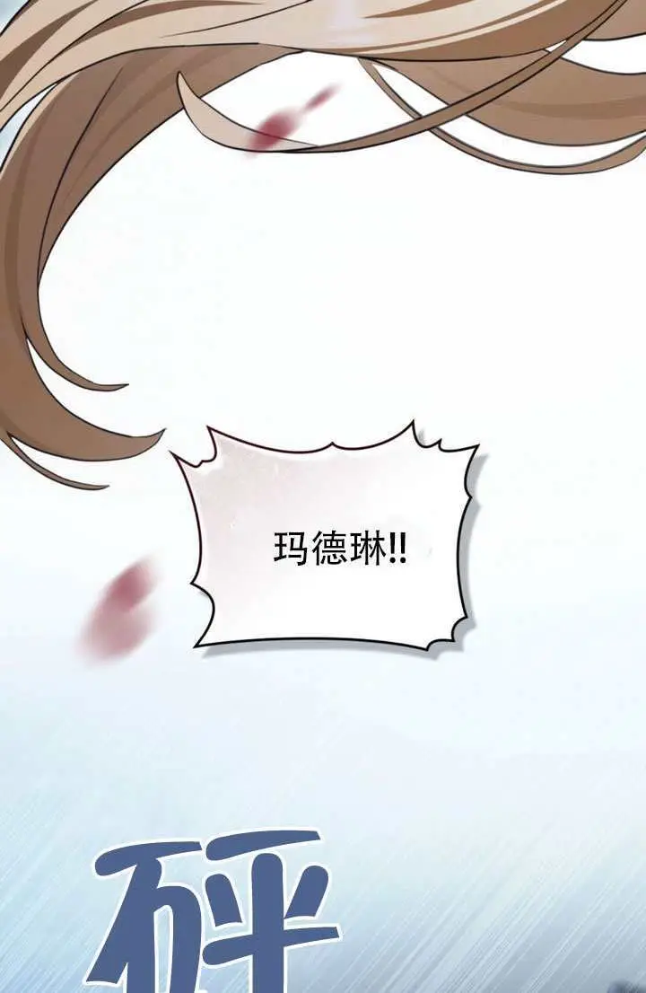 漫画《救援方程序》第84话第2张图