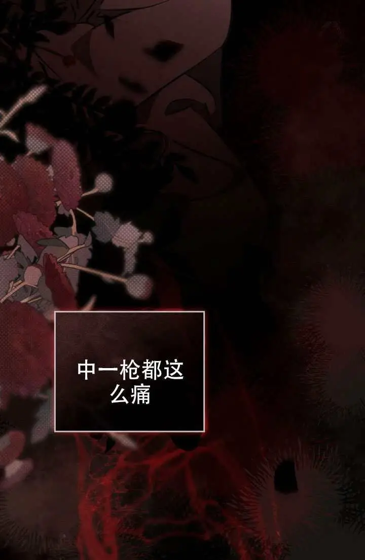 漫画《救援方程序》第84话第21张图