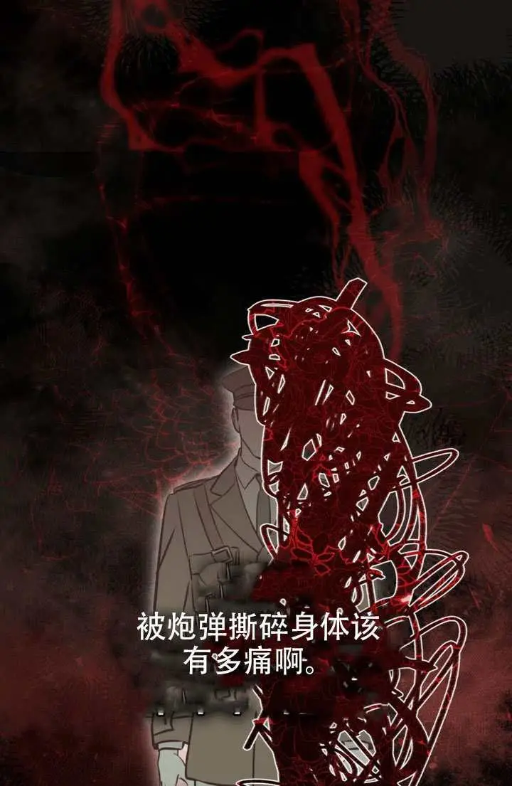 漫画《救援方程序》第84话第22张图