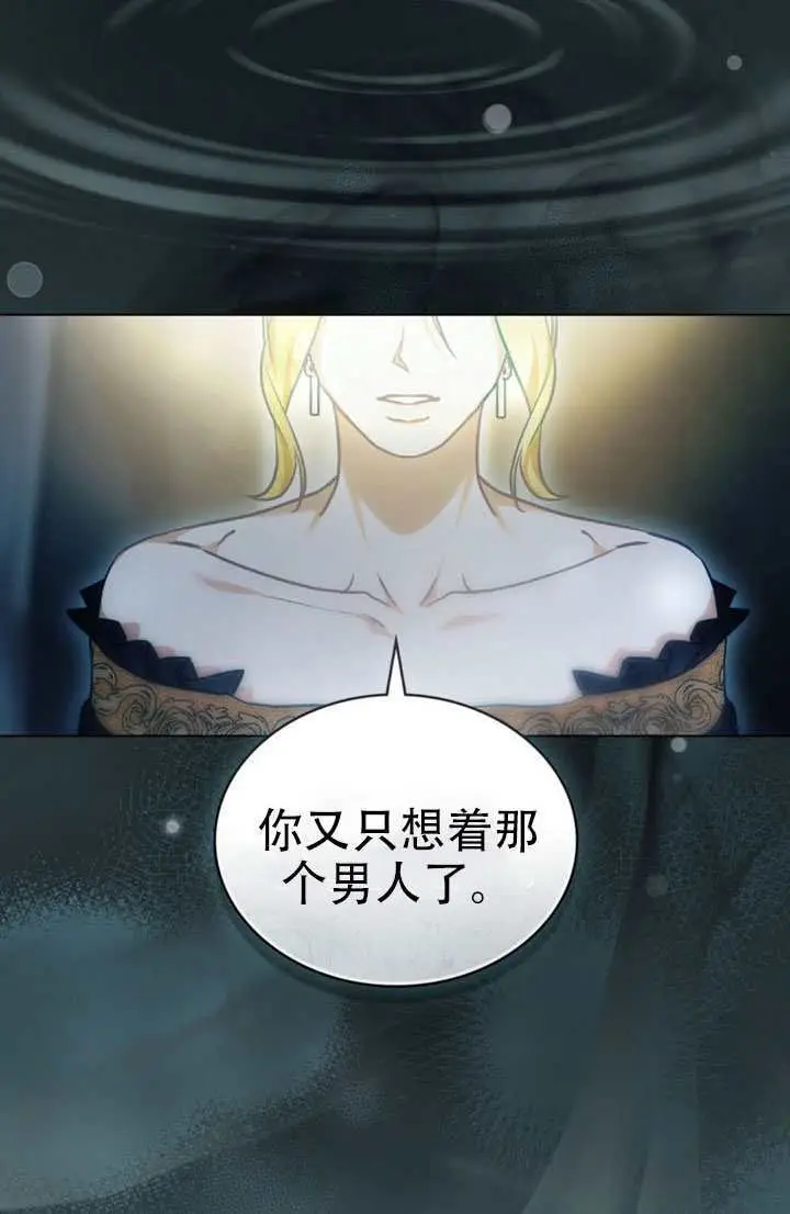 漫画《救援方程序》第84话第25张图