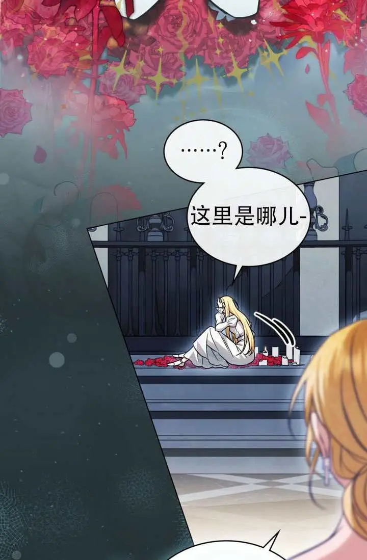 漫画《救援方程序》第84话第29张图