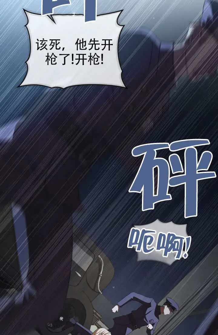 漫画《救援方程序》第84话第3张图