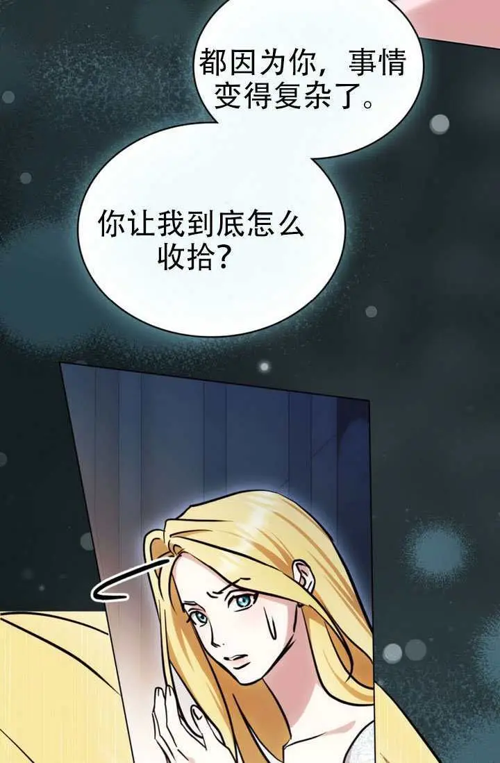 漫画《救援方程序》第84话第30张图