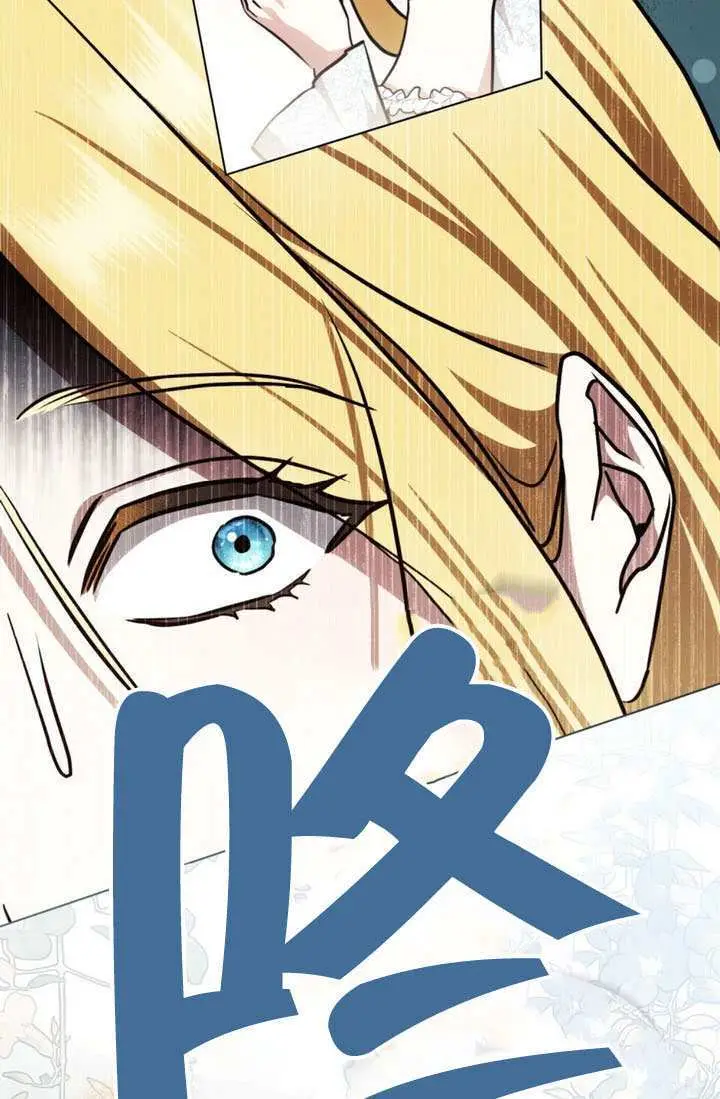 漫画《救援方程序》第84话第31张图