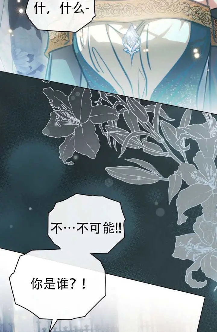 漫画《救援方程序》第84话第33张图