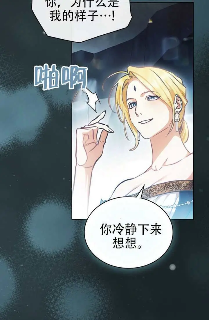 漫画《救援方程序》第84话第35张图