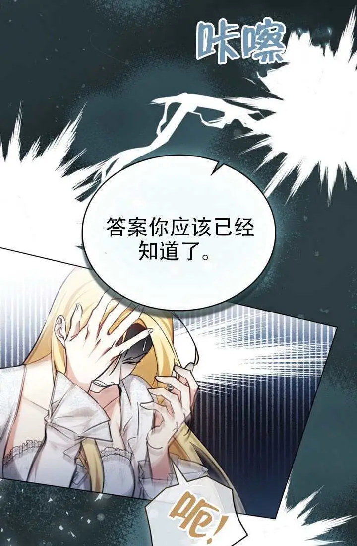 漫画《救援方程序》第84话第36张图