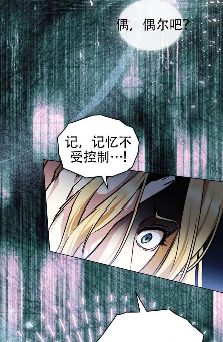 漫画《救援方程序》第84话第38张图