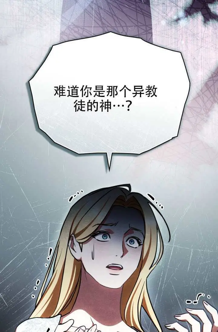 漫画《救援方程序》第84话第41张图