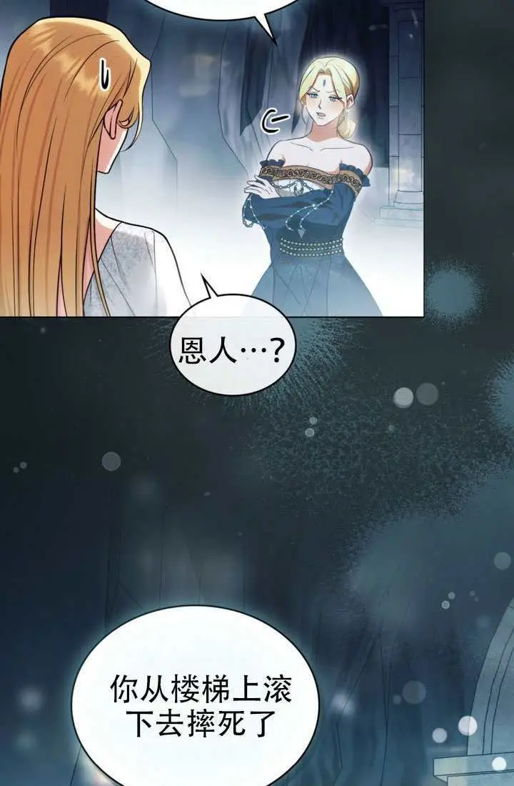 漫画《救援方程序》第84话第43张图