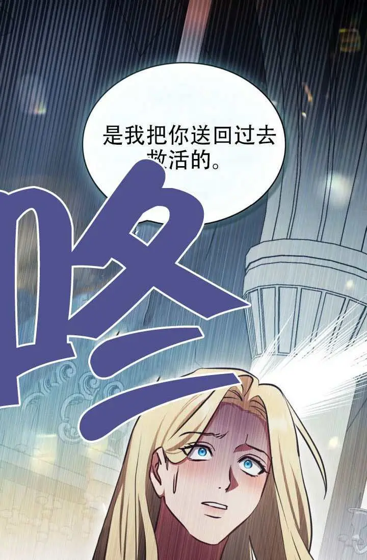 漫画《救援方程序》第84话第45张图