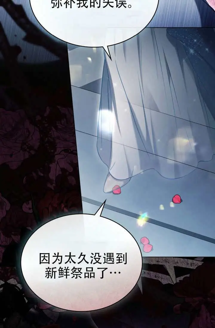 漫画《救援方程序》第84话第47张图