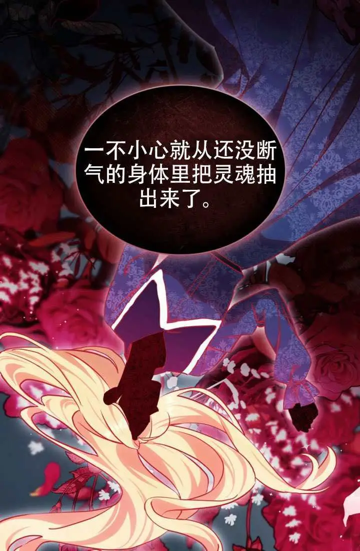漫画《救援方程序》第84话第48张图
