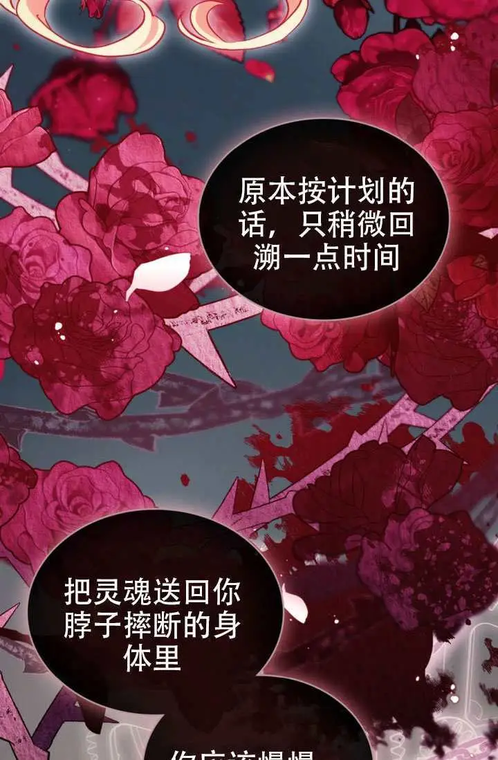 漫画《救援方程序》第84话第49张图