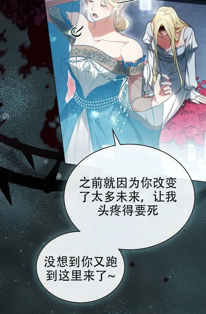 漫画《救援方程序》第84话第53张图