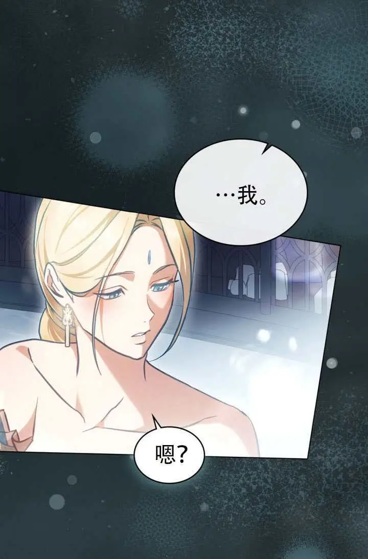 漫画《救援方程序》第84话第54张图