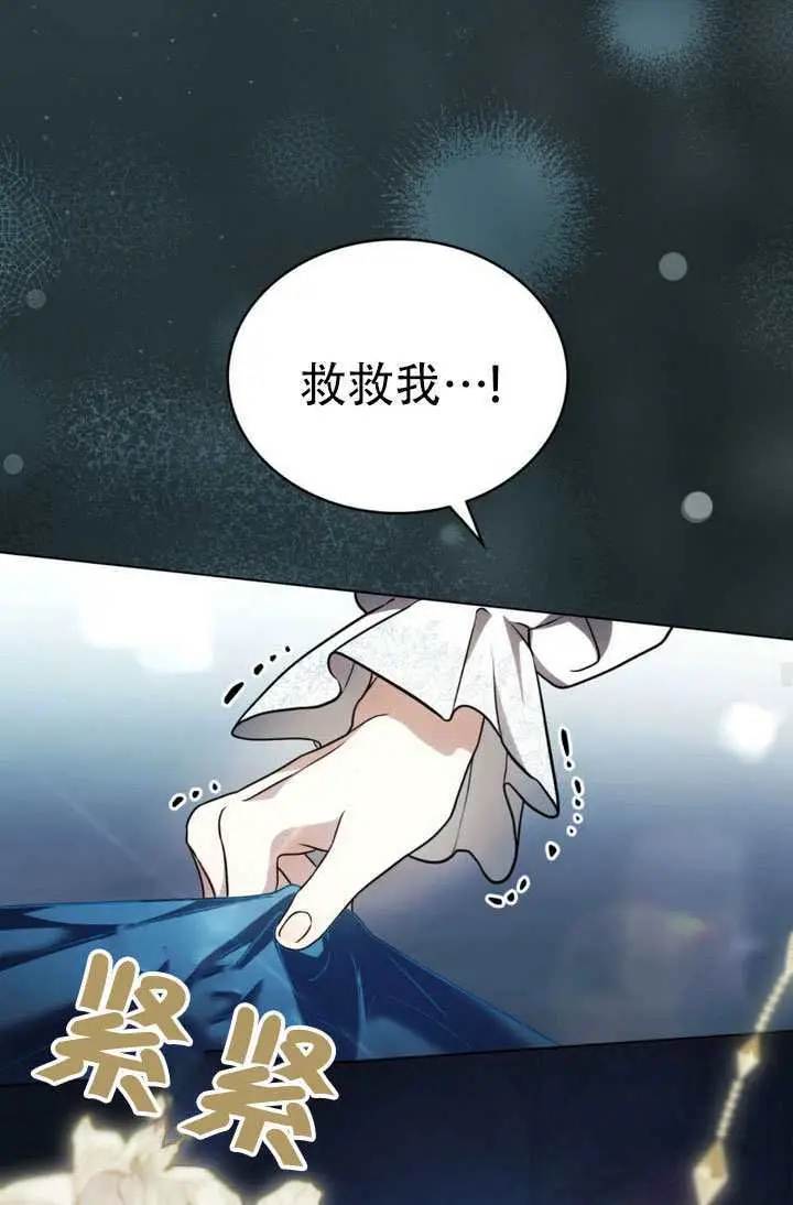 漫画《救援方程序》第84话第55张图