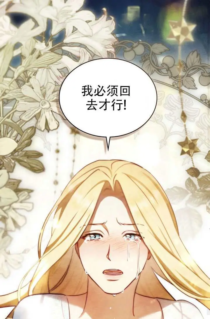 漫画《救援方程序》第84话第56张图