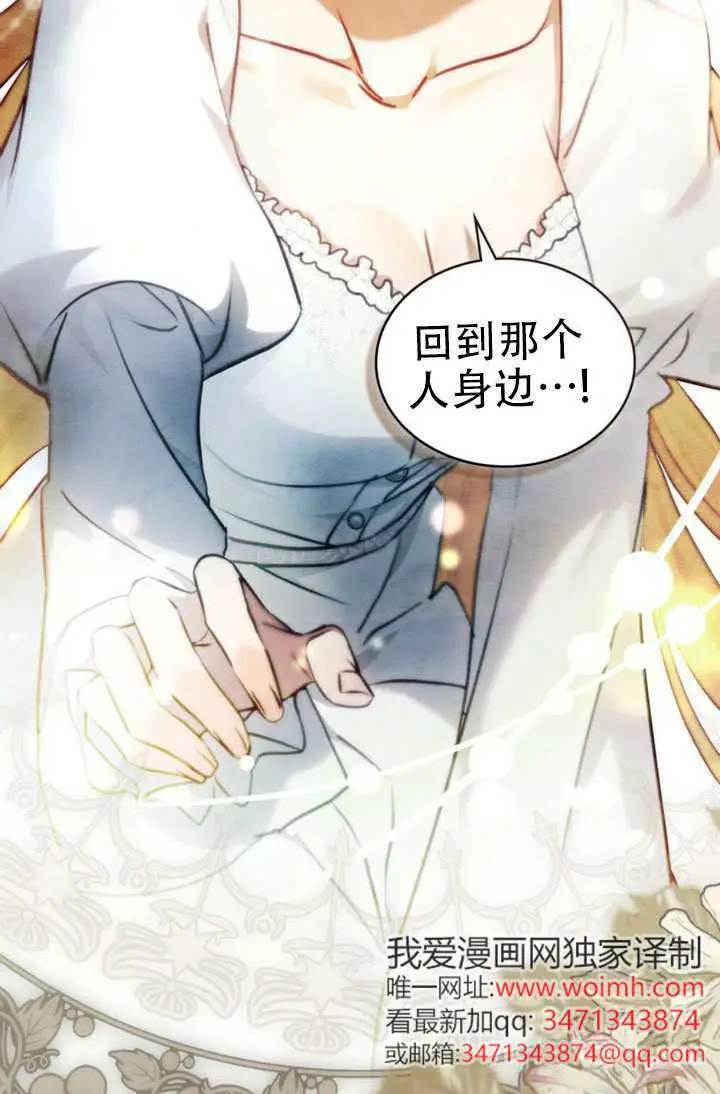 漫画《救援方程序》第84话第57张图
