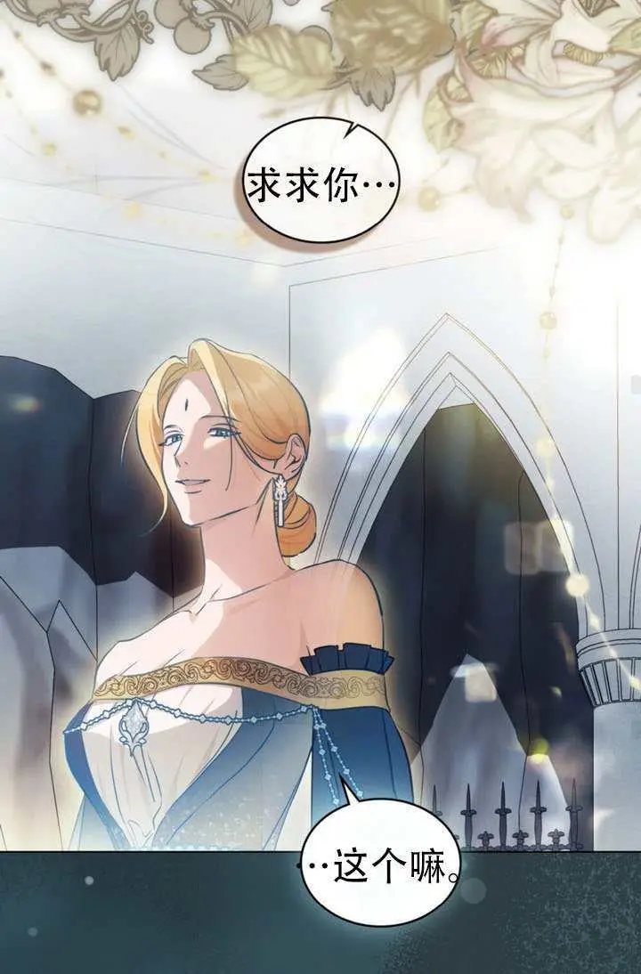 漫画《救援方程序》第84话第58张图