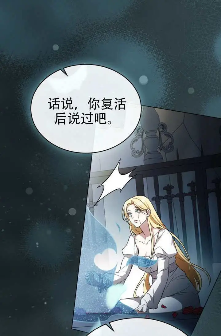 漫画《救援方程序》第84话第59张图