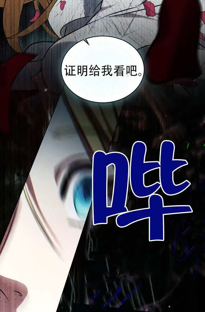 漫画《救援方程序》第84话第63张图