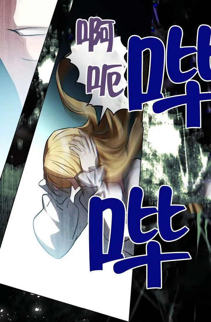 漫画《救援方程序》第84话第64张图