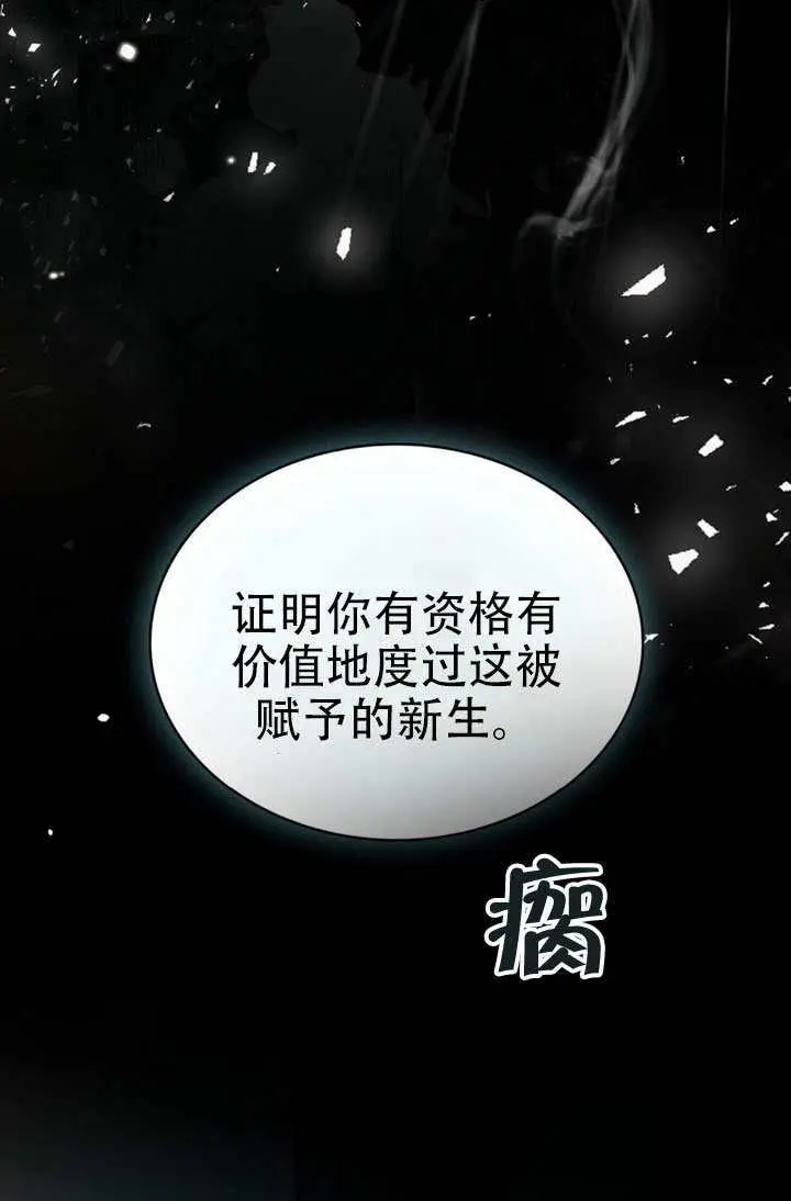 漫画《救援方程序》第84话第65张图