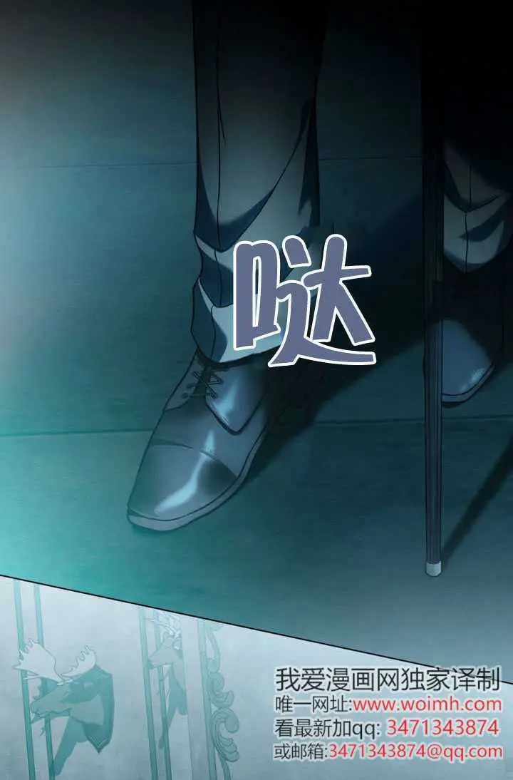 漫画《救援方程序》第84话第66张图