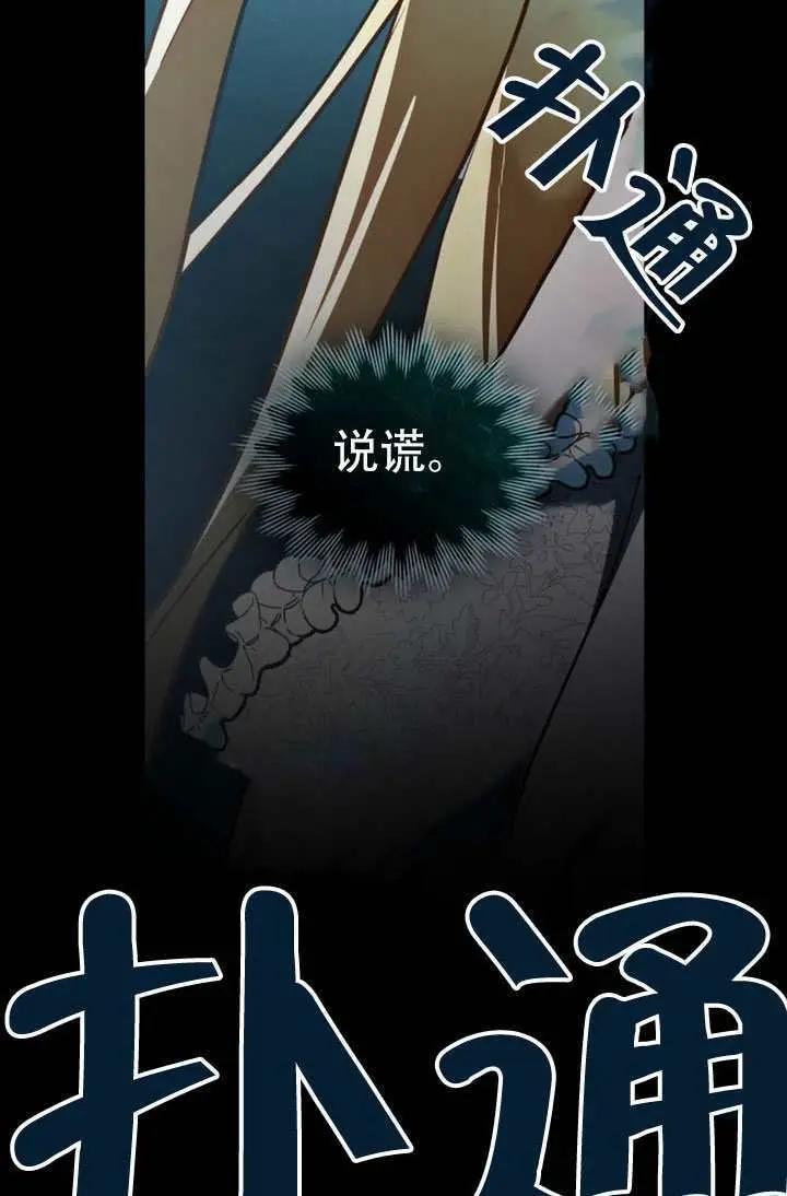 漫画《救援方程序》第84话第69张图