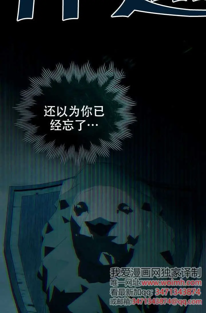 漫画《救援方程序》第84话第70张图
