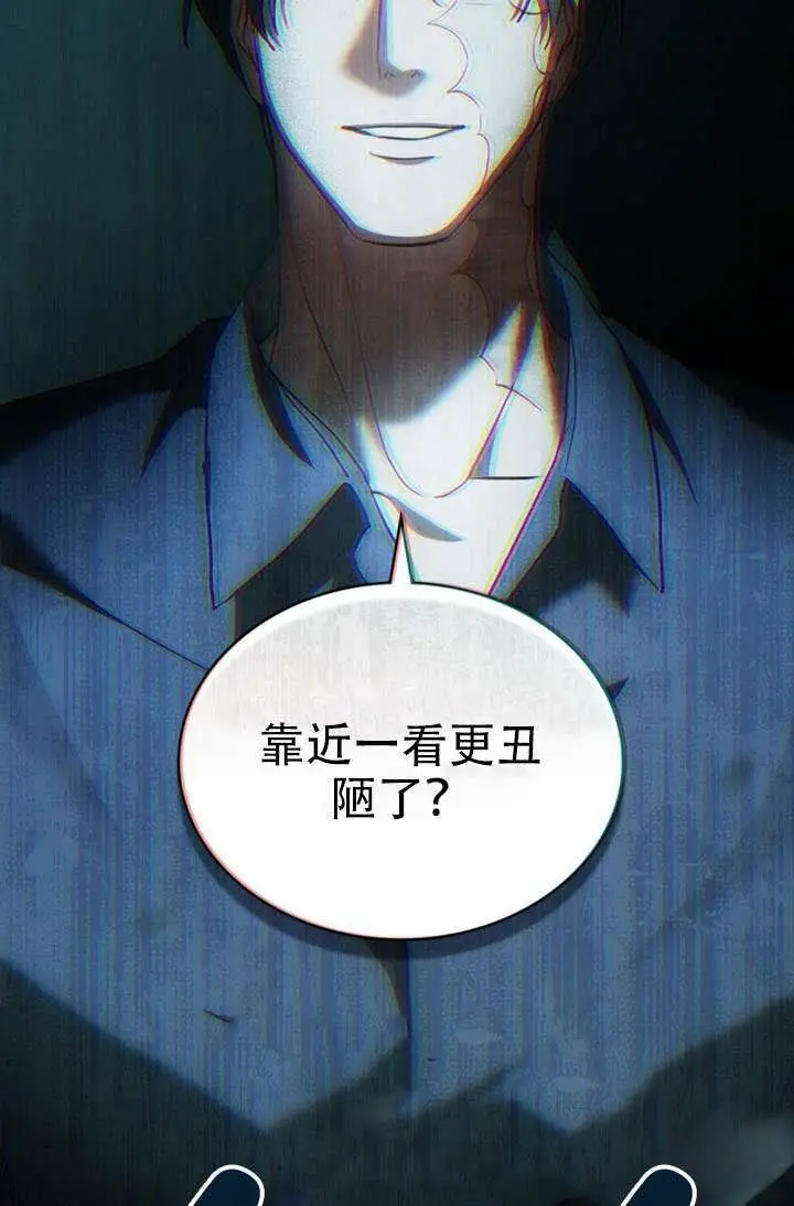 漫画《救援方程序》第84话第72张图