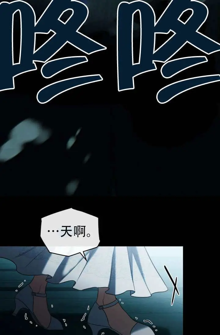漫画《救援方程序》第84话第73张图