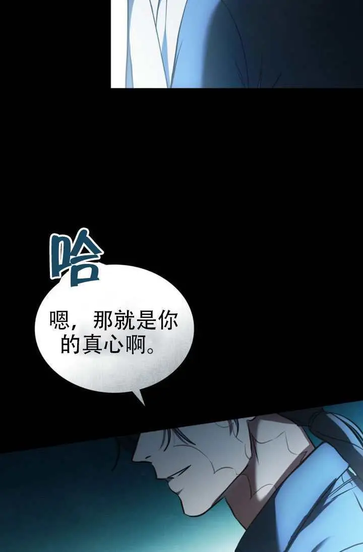 漫画《救援方程序》第84话第75张图
