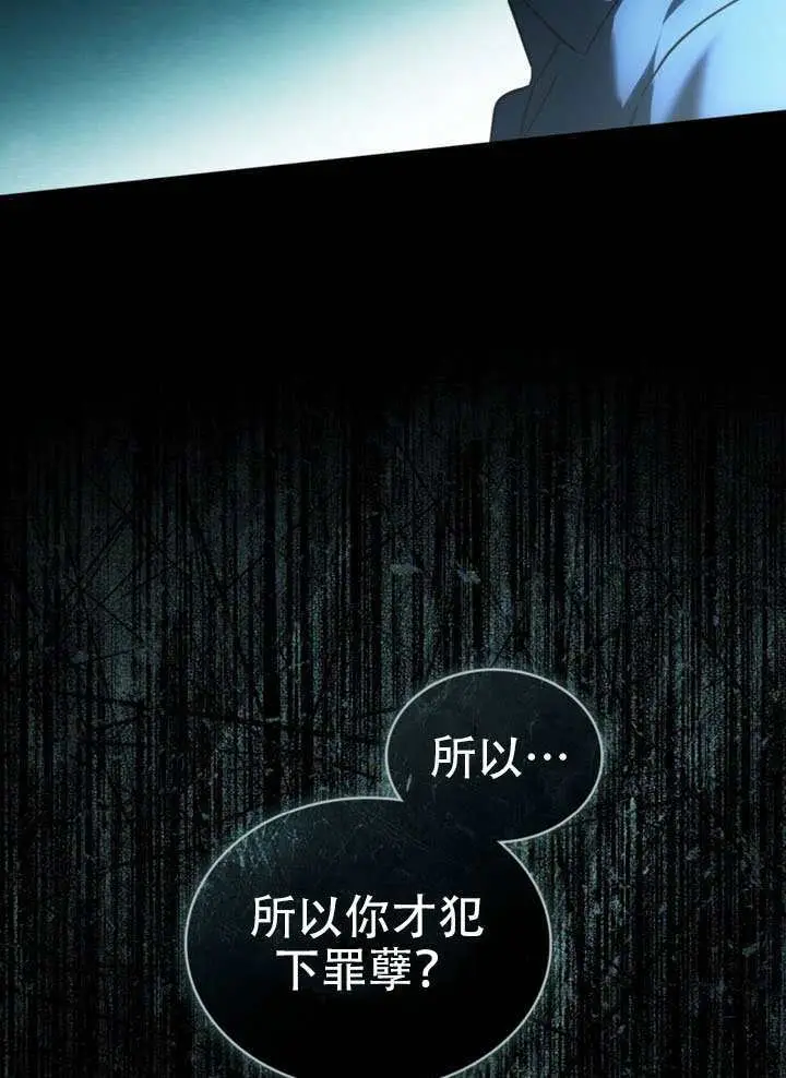 漫画《救援方程序》第84话第76张图