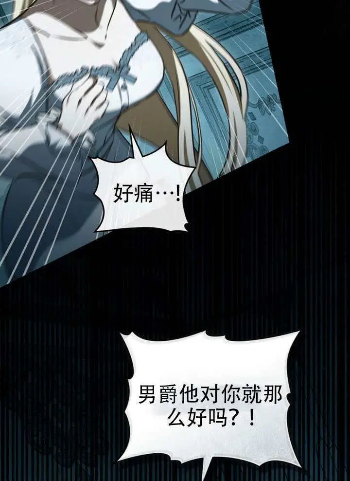 漫画《救援方程序》第84话第78张图