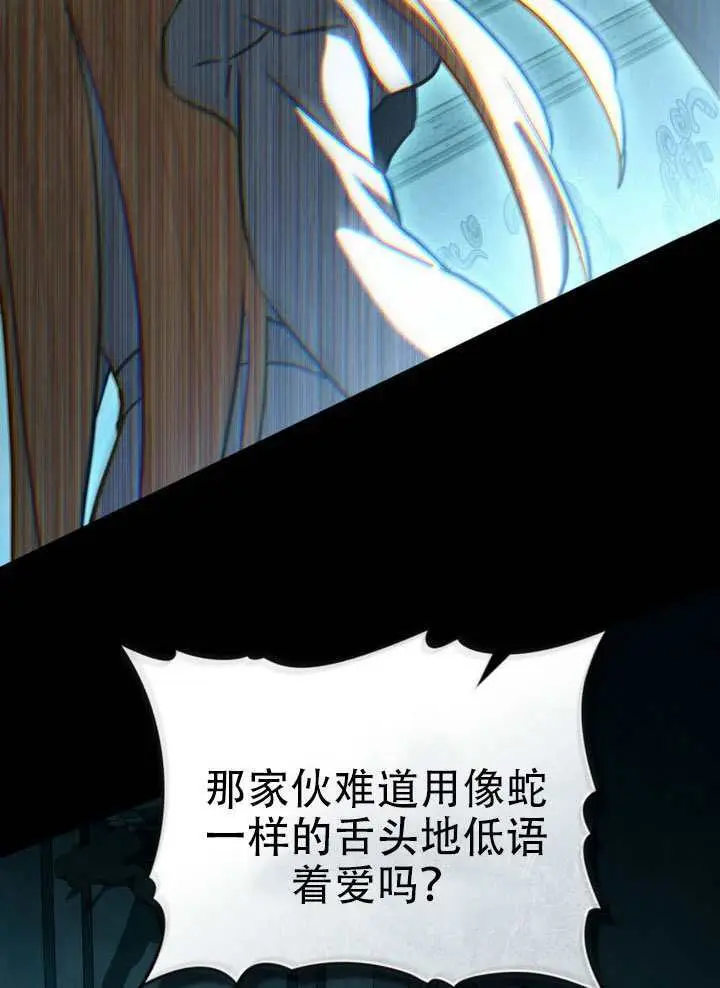 漫画《救援方程序》第84话第80张图
