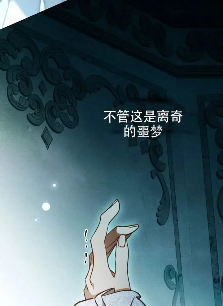 漫画《救援方程序》第84话第82张图