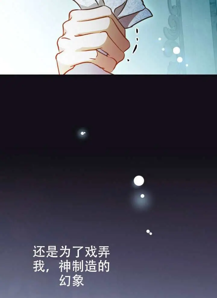漫画《救援方程序》第84话第83张图