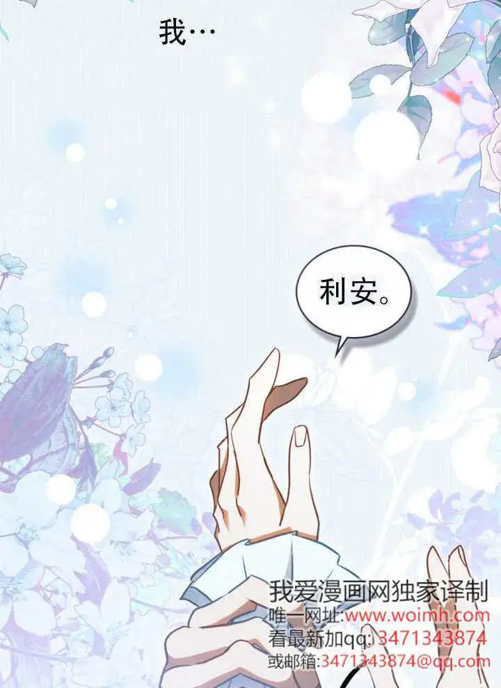 漫画《救援方程序》第84话第85张图