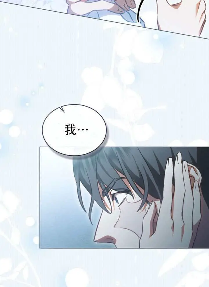 漫画《救援方程序》第84话第86张图