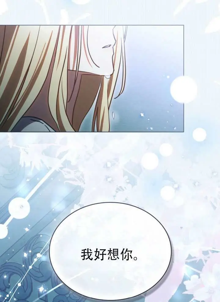 漫画《救援方程序》第84话第87张图